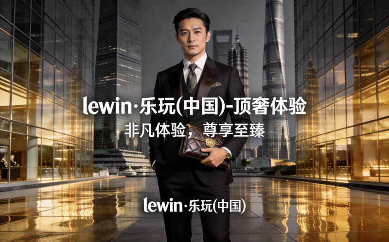 真人娱乐场百家乐游戏实景 - 专业荷官与奢华赌桌环境